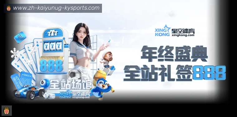 开云APP体育APP