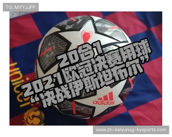 欧冠杯伊斯坦布尔：伊斯坦布尔的欧冠赛事分析与回顾