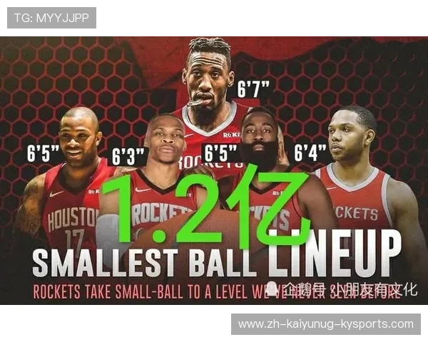 火箭队球迷文化与球队精神传承介绍